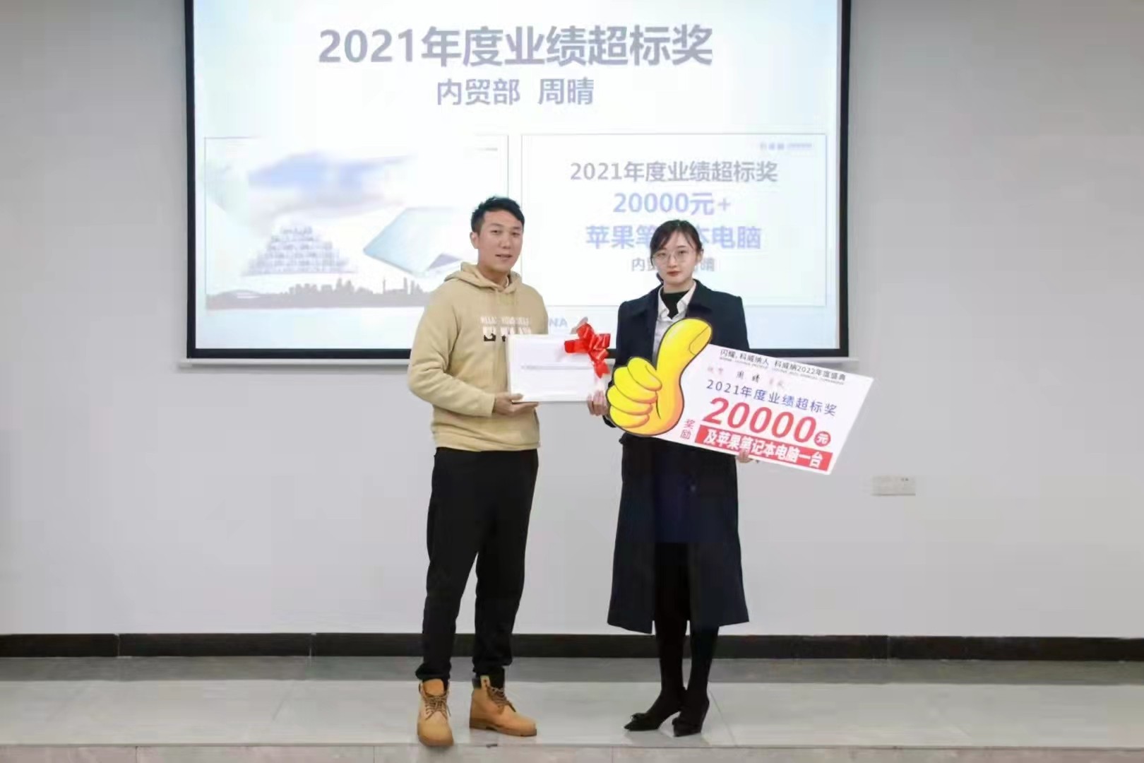 科威納『2022年度集團(tuán)戰(zhàn)略目標(biāo)總動(dòng)員及目標(biāo)分解會(huì)議』