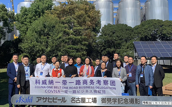 “科威納一帶一路考察團”日本之行，跟我們一起“品牌出?！薄?>
                                </div>
                                <div   id=